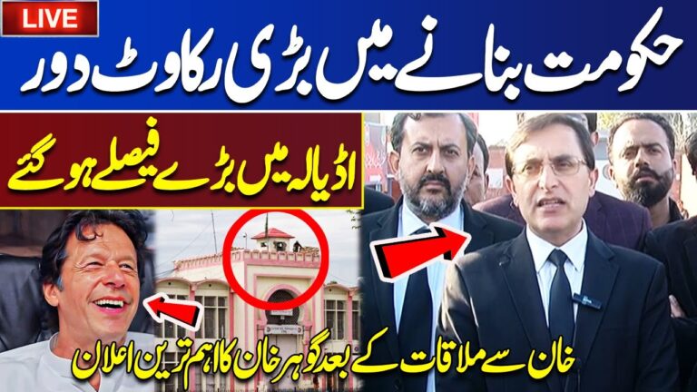 LIVE 🚨 | Election 2024 | Imran Khan vs Nawaz Sharif | Gohar Khan Important Press Conference